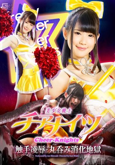 [GHPM-09] –  Sailor Chianaitsu Tentacle Rape, Slurp Digestion Hell HakuSakiAoiSuzumiya KotoneSolowork School Girls Abuse Female Warrior Special Effects Tentacle