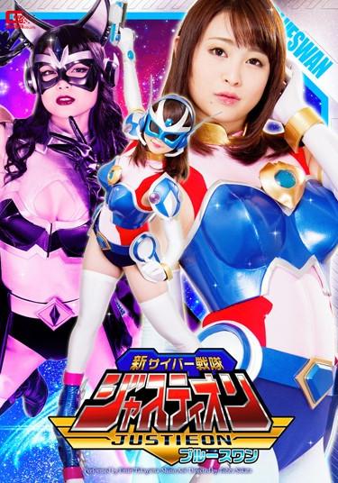 [GHPM-26] –  New Cyber squadron Justy On Bruce WangShino Megumi Takayama EmiriLesbian Bloomers Fighting Action Special Effects
