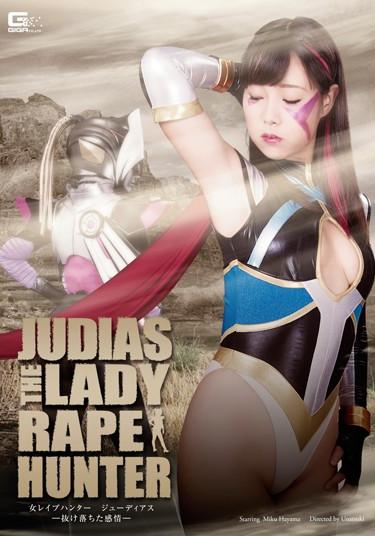 [GHPM-37] –  Emotion Was Missing ~ Woman Rape Hunter Joue Diaz-Hayama MisoraHayama MikuSolowork Slut Fighting Action Female Warrior Special Effects