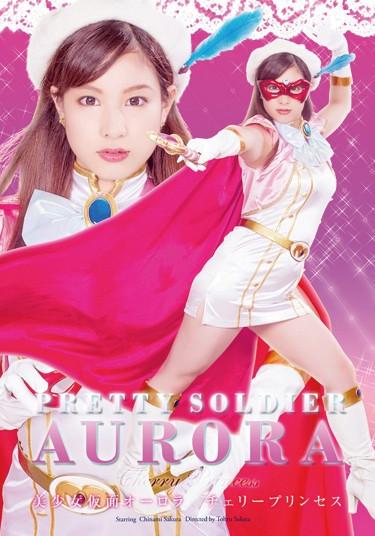 [GHPM-45] –  Chinami Pretty Kamen Aurora Cherry Princess SakuraSakura ChinamiSM Solowork Facials Bukkake Restraints Female Warrior Special Effects