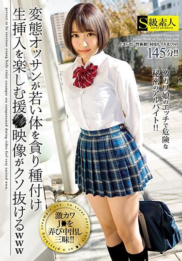 [SUPA-447] –  Help The Transformation Ossan Beat The Young Body And Enjoy Seeding Insertion ● The Picture Is Fucking Out WwwMatsushita HinaCreampie 3P  4P School Girls Amateur Toy