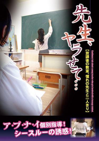 [RUKO-032] –  Teacher, Let Me Do It …Yukino Hikaru Hatano Yui Misato Konomi Mizusawa FumikoUniform Female Teacher Female Doctor Tutor Drama Multiple Story
