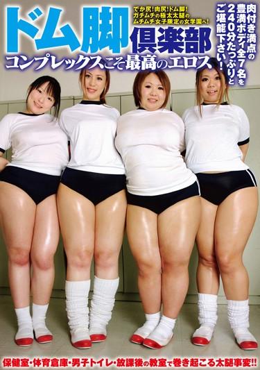 [OONIKU-016] –  Eros Best What Domuashi Club ComplexFujikawa Emi Aoyama Ro-zuSchool Girls Big Tits 4HR+ Butt BBW