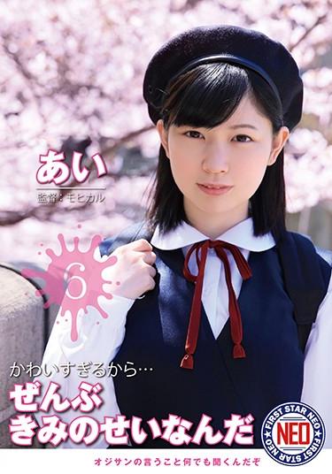 [FNEO-025] –  Because It’s Too Cute … It’s All Because Of You 06 Sano LoveSano AiSolowork Girl Urination School Uniform Mini Tits