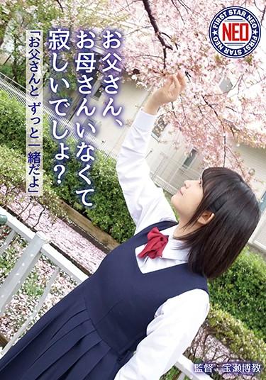 [FNEO-029] –  Do You Miss My Father And Mother? Fukada YuriFukada YuuriCreampie Solowork Girl Incest School Uniform Adopted Daughter