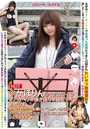 [FNEO-033] –  @ Kahorin @ 10/22 Live # A Cappella # Play Talk # Live On The Street # Sing Mao Hey! !Going To A Sexy Actress!Kahorin!At The Same Time As You Let Tsukko Go, I Will Give You A Quick AttackTachibana MeiCosplay Creampie Girl Female College Student Documentary Mini