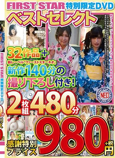 [MERD-7001] –  FIRST STAR SPECIALLY LIMITED DVD Best Select 32 Movies + New Works With 140 Minutes Of Shooting Down 280 480 Minutes ~ Gratitude Special Price 980 Yen!~Girl School Girls Best  Omnibus Gal Big Tits Planning 4HR+ Tits