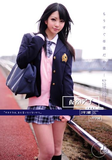 [ODFA-009] –  Student ID Number From The 009 Have A Graduation Coming Up …Uehara AiCosplay Blow Creampie School Girls