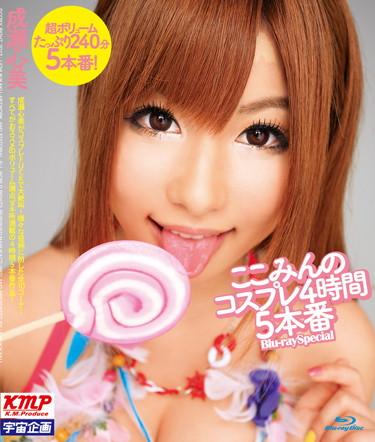 [BDMDS-011] –  Blu-ray Special Production Naruse Mind Beauty Seen Here 4 Hours 5 Cosplay (Blu-ray Disc)Naruse KokomiCosplay 3P  4P Solowork Titty Fuck Blu-ray