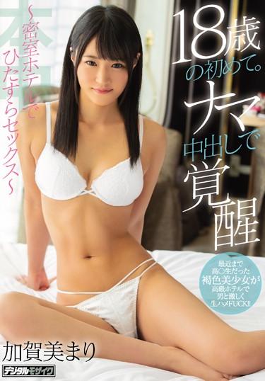 [HND-663] –  18 Years Old For The First Time.Awakening In Raw Creampie-dedicated Sex At A Closed Room Hotel-Kaga MimariKagami MariCreampie Solowork Beautiful Girl Cowgirl Slender Female College Student Digital Mosaic