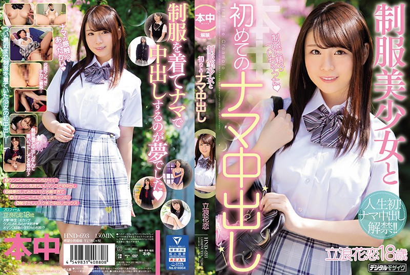  Uniform Girl And The First Raw Creampie Taninami Flower Love