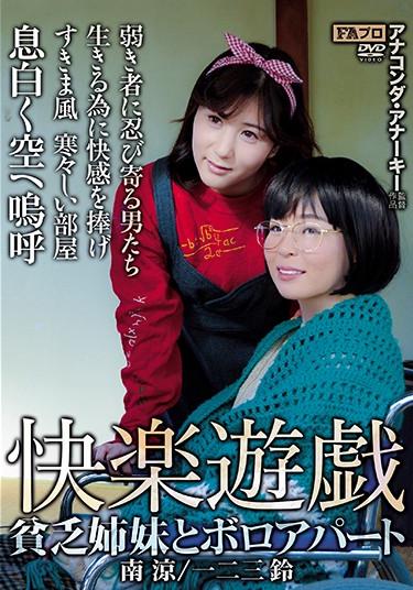 [HOKS-023] –  Pleasure Play Poor Sisters And Boro ApartmentMinami Ryou Hifumi Rin3P  4P School Girls Glasses Shaved Sister Drama