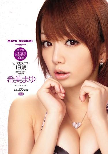 [IPTD-516] –  Nozomi Cocoon Production Of Idle SEX4 Serious GirlNozomi Mayu3P  4P Beautiful Girl Finger Fuck Lotion Digital Mosaic