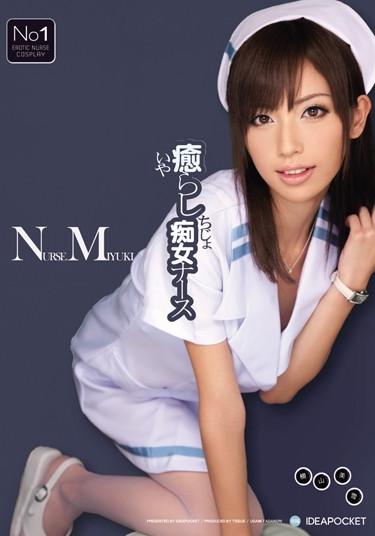 [IPTD-715] –  Filthy Nurse Miyuki Yokoyama Rashi HealingYokoyama Miyuki3P  4P Cowgirl Slut Nurse Digital Mosaic
