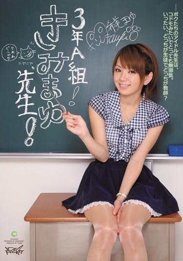 [IPTD-795] –  A Set Three Years! Mayu Teacher You! Nozomi EyebrowsNozomi Mayu3P  4P Solowork Female Teacher School Stuff Digital Mosaic