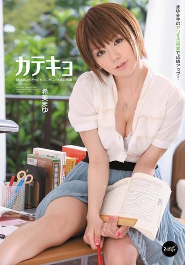 [IPTD-990] –  Mayu Nozomi Tutor Erotic Cute Katekyo Head Is BadNozomi MayuSolowork Tutor Digital Mosaic