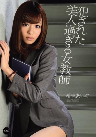 [IPZ-092] –  Aino Kishi Just Beautiful Female Teacher Was CommittedKishi AinoSolowork Female Teacher Abuse Digital Mosaic