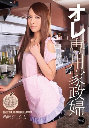 [IPZ-120] –  I Dedicated Housekeeper Nozomi Saki JessicaKizaki Jessica3P  4P Solowork Various Professions Digital Mosaic