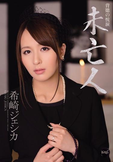 [IPZ-228] –  Widow Nozomi Saki JessicaKizaki JessicaSolowork Kimono  Mourning Digital Mosaic Widow