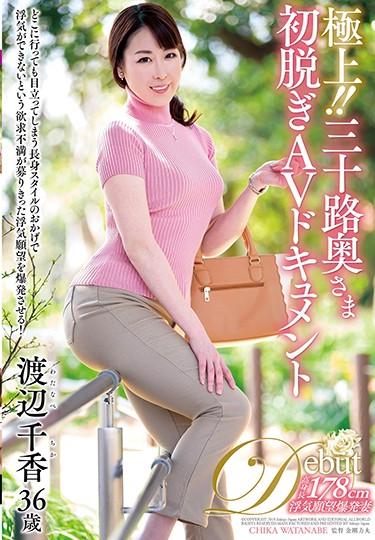 [JUTA-104] –  Superb! !Thirty Wife First Off AV Document Watanabe ChikaWatanabe ChikaCreampie Solowork Married Woman Mature Woman