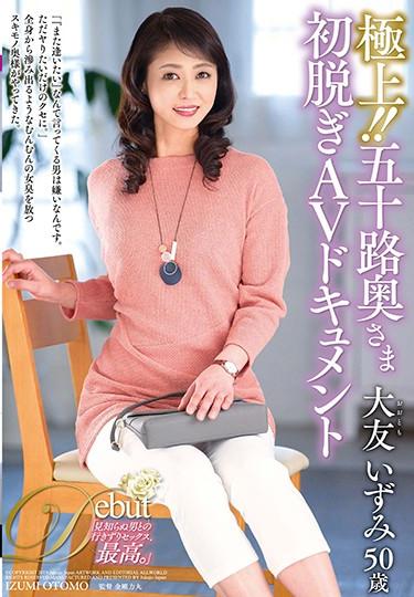 [JUTA-105] –  Superb! !Fifty Wife’s First Off AV Document Otomo IzumiOotomo IzumiCreampie Solowork Married Woman Debut Production Mature Woman Shaved