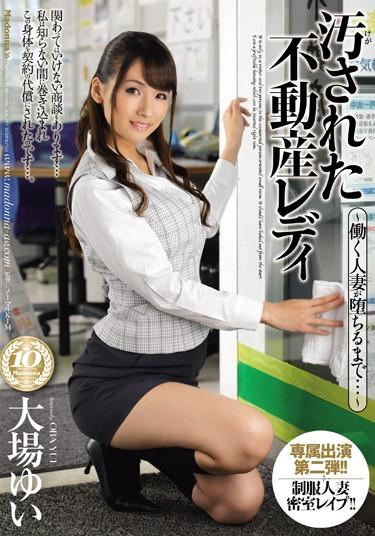 [JUX-261] –  Real Estate Ready-workers Wife Soiled Until Fall … ~ Oba YuiOoba YuiSolowork Married Woman Various Professions Abuse Mature Woman Digital Mosaic Cuckold