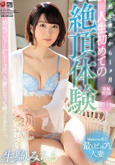 [JUY-878] –  Madonna’s Most Pure Married Woman From Loss Of Virginity For One Month Life’s First Cum Experience Ikoma MichiruIkoma MichiruSolowork Masturbation Married Woman Slender Documentary Mature Woman Digital Mosaic