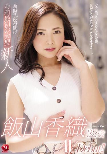 [JUY-891] –  The First Large-scale Newcomer Kaori Iiyama 32 Years Old AVDebut! !Iiyama KaoriSolowork Married Woman Debut Production Breasts Documentary Mature Woman Digital Mosaic