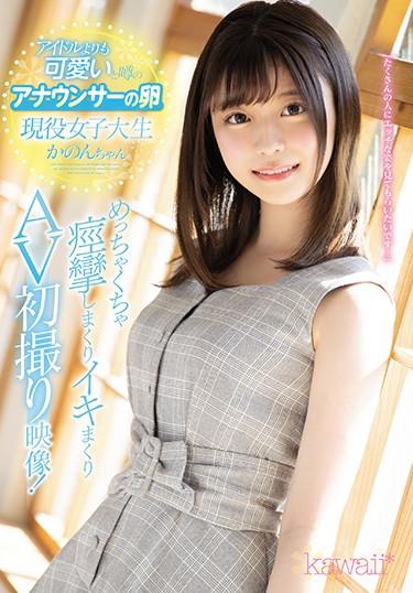 [KAWD-995] –  An Announcer’s Egg Of A Rumor To Be More Cute Than An Idol An Active Female College Student Kanon-chan The Convulsions Are Rolled Up Alive And It Is Rolled AV First Take Video!Kanon Kanon3P  4P Female College Student Anchorwoman Kiss