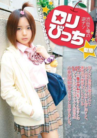[KTKL-044] –  Reverse Nan Roli Bitter Rumor In Shibuya LanternHoshizaki RinSchool Girls Amateur Beautiful Girl Mini