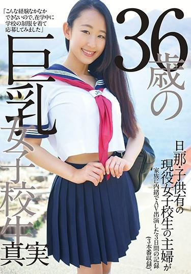 [KTKZ-051] –  36 Year Old Big School GirlMori HotaruSchool Girls Amateur Big Tits Married Woman Documentary