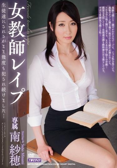 [MDYD-768] –  I Still Continued To Be Committed Again And Again As The Students Are Female Teacher Rape Saho South …Minami SahoSolowork Female Teacher Rape Mature Woman