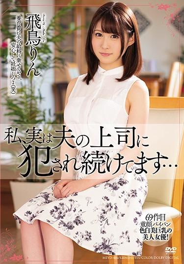[MEYD-486] –  I, In Fact, Kept Being Committed By My Husband’s Boss … Asuka RinAsuka RinCreampie Solowork Big Tits Married Woman Rape Cuckold