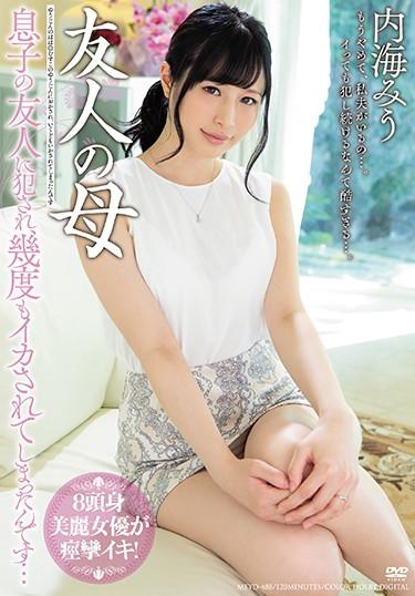 [MEYD-488] –  Miu Utsumi Of A Friend’s MotherNakajou KanonCreampie 3P  4P Solowork Married Woman Abuse Cuckold