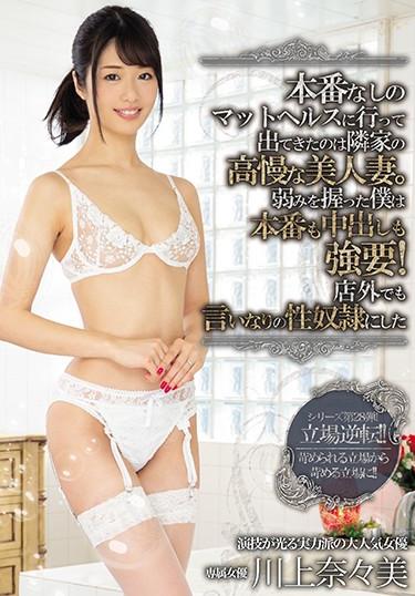 [MEYD-498] –  The Proud Beautiful Wife Of The Next House Came Out To Go To Mat Health Without Production.I Who Held The Weakness Is Forced Both Production And Creampie!Kawakami Nanami, Who Made Her A Sexual Slave, Even Outside The StoreKawakami NanamiCreampie Solowork Married Woman Prostitutes Slender Cuckold Soapland