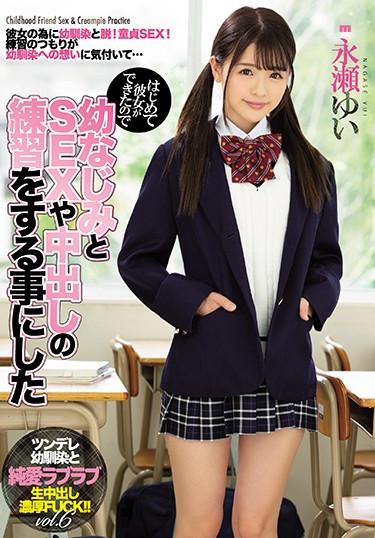 [MIAA-106] –  Since She Was Able To Do For The First Time, She Decided To Practice With Her Childhood Friend And SEX And Creampie Yui NagaseNagase YuiCreampie Solowork School Girls Digital Mosaic Virgin Man Tsundere Childhood Friend