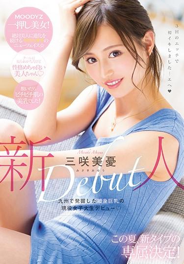 [MIDE-662] –  Rookie Busty Active Female College Student Debut Excavated In Kyushu Misaki MisakiMisaki MiyuuSolowork Big Tits Debut Production Beautiful Girl Female College Student Digital Mosaic
