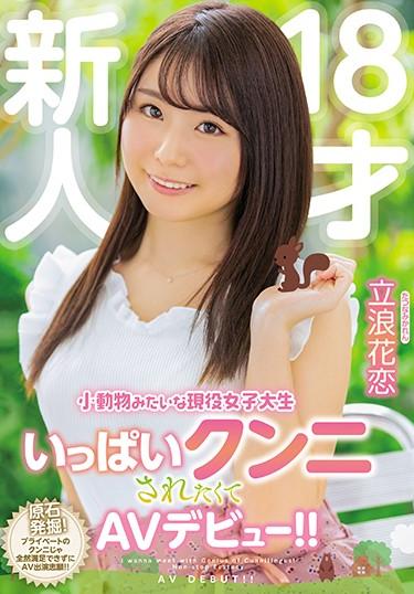 [MIFD-075] –  AV Debut Wants To Have Been Full Of Active College Student Like A Rookie 18-year-old Small Animal Cunnilingus! ! Taninami Flower LoveTatsunami KarenSolowork Cunnilingus Debut Production Beautiful Girl Facials Female College Student Digital Mosaic