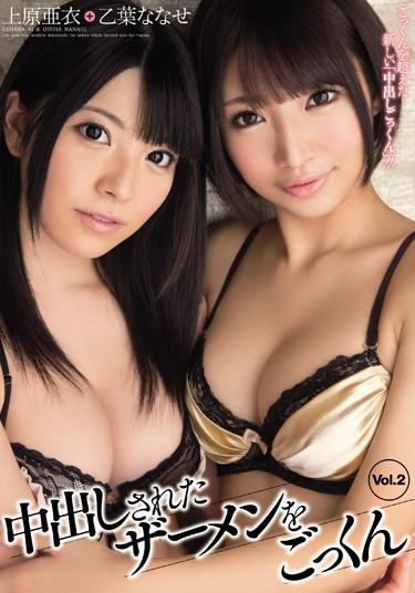 [MIGD-557] –  The Cum Vol.2 Uehara Ai Nanase Otoha Semen That Has Been PiesUehara Ai Hazuki NanaseCreampie Beautiful Girl Squirting Cum Promiscuity Digital Mosaic