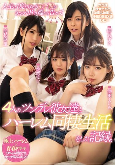 [MIRD-192] –  The Mote Period, Which Was Once In Life, Came To Me, So I Told Him From The Very End That It Was A Record Of Harem Cohabitation With The Four Tsundere Girls.Takasugi Mari Fukada Eimi Misaki Azusa Nagase YuiCreampie Beautiful Girl Promiscuity Drama Digital Mosaic