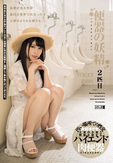 [MISM-147] –  The Second Fairy In The Toilet BowlBeautiful Girl Deep Throating Promiscuity Piss Drinking