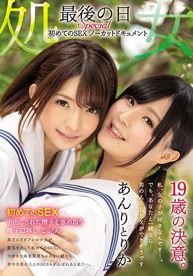 [MUKD-460] –  19 Year Old Determination. Virgin Last Day Special Anri Tori Or First SEX Uncut Document I Like Girls ….But If You’re With You … It Looks Like You Can Do SEX With A Man Akira Watanabe Mari NatsumiMari Rika Watanabe Anri3P  4P Beautiful Girl Lesbian Kiss Digital Mosaic Virgin
