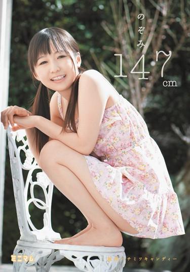 [MUM-002] –  Nozomi 147cmKoharu NozomiGirl School Swimsuit Mini Tits C Student