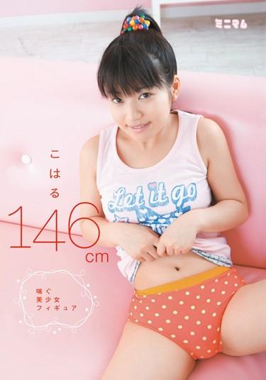 [MUM-006] –  Koharu 146cmSakura KoharuGirl School Swimsuit Mini C Student