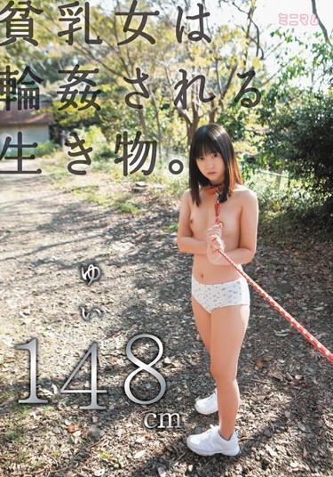 [MUM-020] –  Creature Chested Woman Will Be Gangbang.Yui 148cmOutdoors Uniform Gangbang Mini Tits