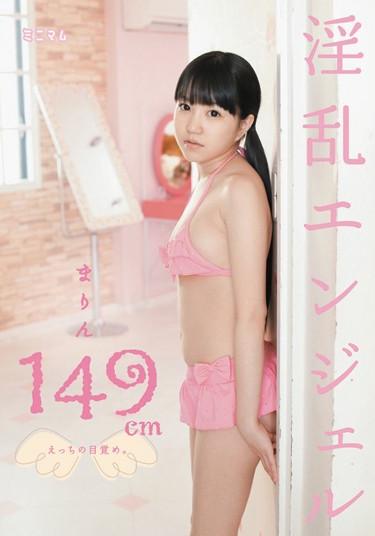 [MUM-028] –  Marin 149cmIshihara AiGirl Uniform Bloomers Mini