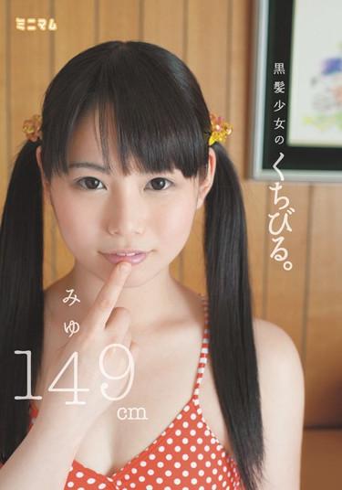 [MUM-036] –  Lips of the girl black hair.Miyu 149cmShiina MiyuSailor Suit Girl Mini