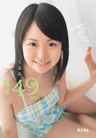 [MUM-038] –  Pure Smile walnut 149cmTachibana KurumiGirl Bloomers School Uniform Mini