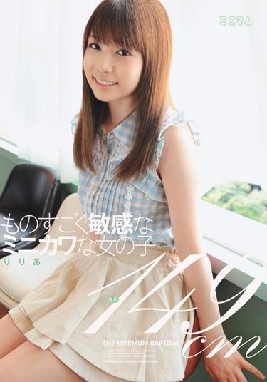 [MUM-041] –  Lillia 149cm Tall Girl Terribly Sensitive MinikawaMikoto RiriaGirl Amateur Beautiful Girl Breasts Mini
