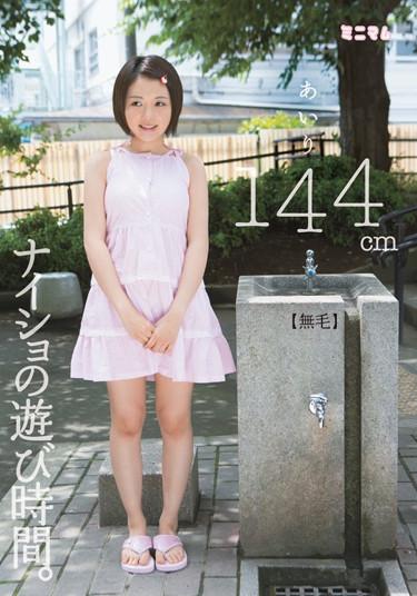 [MUM-045] –  Playtime Secret. Airi 144cm (hairless)Sawada AiriGirl Shaved Mini Tits